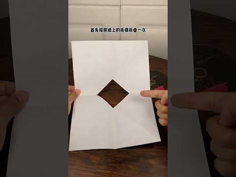 Enchanted Paper Alchemy: Unveiling the Mesmerizing Magic Trick