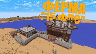 ФЕРМА "15 ФПС"! РЕЙДИМ КОНКУРЕНТОВ и ПРОДАЕМ чаи | MINECRAFT RUSTME, растми