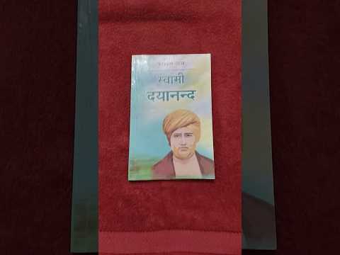 स्वामी दयानंद सरस्वती, फरहाना ताज #bookanalysis #bookreview #gk #fact  #ssc