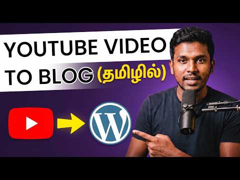 How to Convert Youtube Video to Blog Post in Tamil | Youtube Video to Blog Post Generator