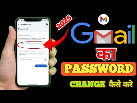 How to Change Your Gmail Password (Tutorial) | gmail password change 2025