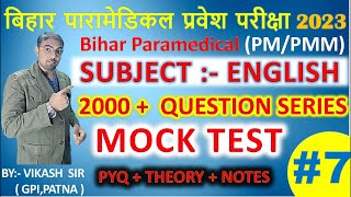 paramedical 2023 English most vvi Question ||  Bihar Paramedical english question 2023 ||