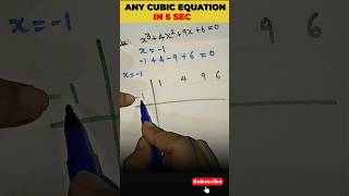 Any Cubic Equation Solve in 5 Second 🤫#shorts #youtubeshorts #maths #shorttricks