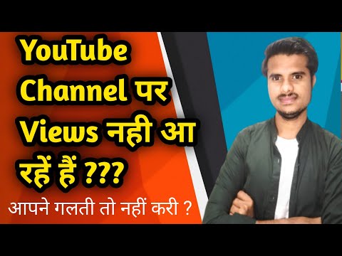 How to increase views on youtube|  नए यूट्यूब वीडियो पर Views कैसे लाए |