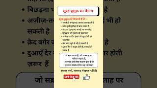 surah Yusuf lessons in hindi #surahyusuf #quranquotes #quotes