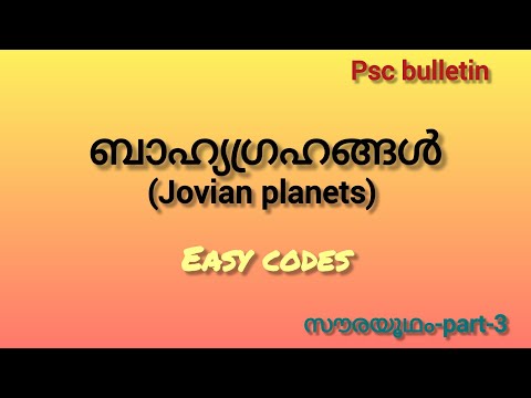 Outer Planets (ബാഹ്യഗ്രഹങ്ങൾ) #psccodes#pscbulletin  #psctricks #psc