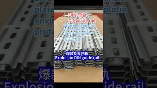 #electrical guide rail #factory guide rail #din guide rail #manufacturing din guide rail