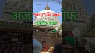 Dargah Khwaja Garib Nawaz Ajmer | Dargah Ajmer|| #shortsfeed #ytshorts #viral #trending #ajmer