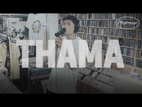 Playlist | THAMA 작업실 놀러가서 Chill하기 | 따마 플레이리스트