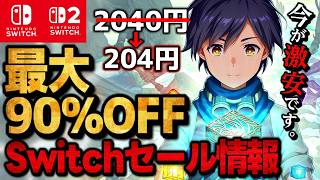 [Switch/Switch 2] Super Sale: 15 Recommended Switch Games with Up to 90% Off
