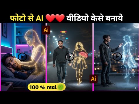 Ai Girl Boy Walking Video Editing | Ai Girl Walking Video Kaise Banaye | #aivideo #abhishekediting