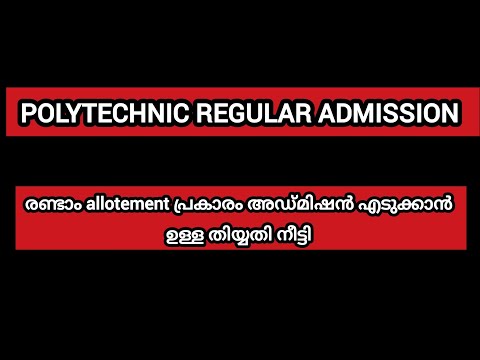 New Update 📣 | Date Extended | Polytechnic Admission 2025 | Diploma Admission 2025