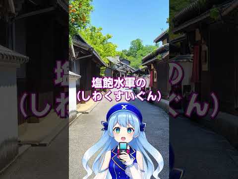 【瀬戸内国際芸術祭2025】本島にある、めちゃくちゃ面白い通りの名前紹介！