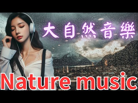 Whispers of Rain: A Melodious Chapter of Soft Rainfall and Pure Piano Music#大自然音樂#下雨聲#NatureMusic