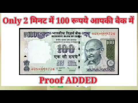 Get FREE Rs 100 in Bank account instantly.PROOF ADDED!!
