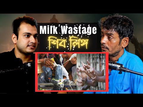 Wastage Milk On Shiva Linga ? | What Is The Real Fact About This | Dipankar Chaterjee | The KBS Clip