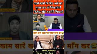 Will Pakistan create its own ICC separately? 😂 #pakistanipublicreaction #t20worldcup2026 #indvspak