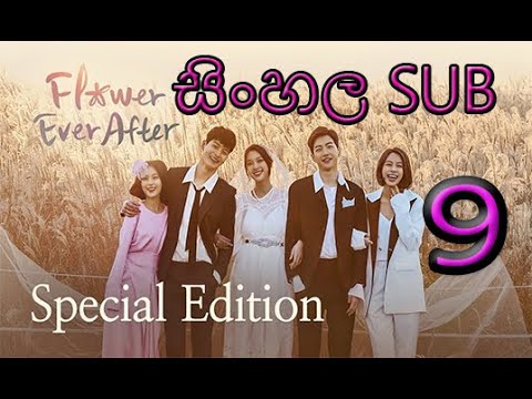 Flower Ever After | Season 1 | EP 09 | SINHALA SUB | KOREAN DRAMA