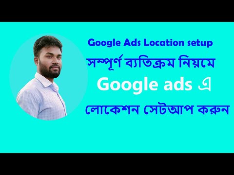 How to set google ads target location by Promax Tech BD