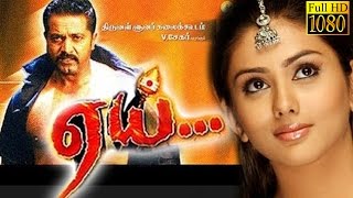 Tamil Full HD Movie | Aai | Sarathkumar, Namitha,Vadivelu | Comedy Movie