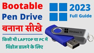 How To Make a Bootable USB of Windows 11 | Rufus Bootable USB of Windows 11 | 2024