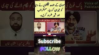 Pakistan Really Surprised India #shorts #pakarmy #foryou #news #shortsfeed