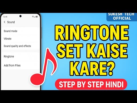 Mobile Me Ringtone Kaise SetKare | Set Custom Song asRingtone | Hindi Tech Tips
