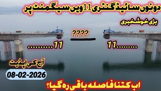 Rathoa haryam bridge Mirpur congratulation news | gantry has been moved to 11th segment | Great news