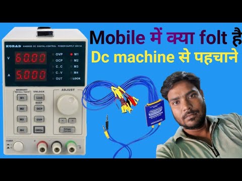 🔋 How to Identify Problems in a Dead Mobile Using DC Power Supply Readings |@supermobilerepair