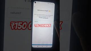 Free Paytm cashback offer 150 1 August 2025