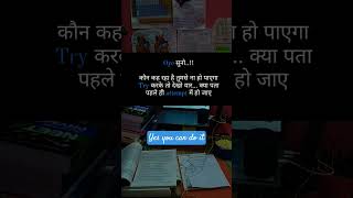 motivational story #motivation #upsc #iasbabu