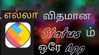 Share chat app using and download in Tamil