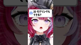 3Dモデリングで自分の顔つくる！ #vtuber #イラスト