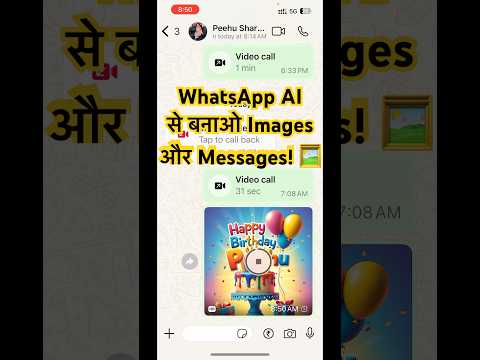 WhatsApp New AI Features 2025 | Create Birthday Wishes & AI Images #whatsapp #images #birthdaywishes