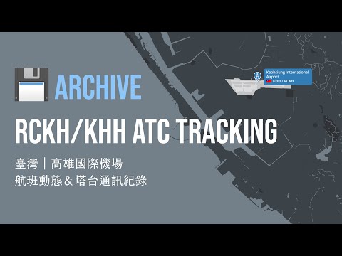 💾 RCKH/KHH ATC Tracking | 2025-04-05 12:30-23:30