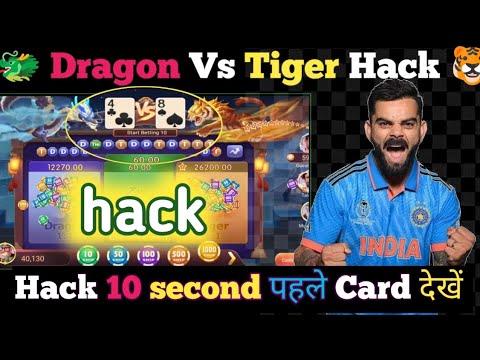 #dragon vs #tiger #hack √ dragon vs tiger hack #tricks  √ #trending hack mod dragon tiger game
