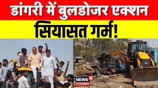 Jaisalmer Bulldozer Action : ग्रामीणों के उग्र प्रदर्शन के बाद प्रशासन का एक्शन, अवैध कब्जे हटाए गए|