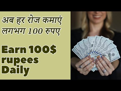 Earn 100 Rupees Daily Great Opportunity ( हर रोज 100 रुपया कमाने का अच्छा मौका )