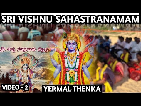 Sri Vishnu Sahasranamam 2025 | Yermal thenka | full video | @suhasssuvarna