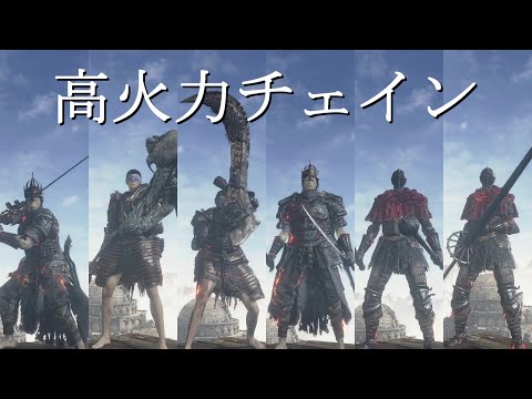 Dark Souls 3: 6 Effective High-Powered Chains in PvP
