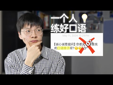 How I Learned to Speak English Without Talking to People