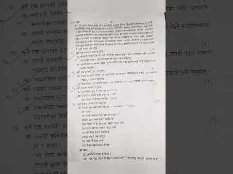 NEB CLASS 12 NEPALI QUESTION PAPER HOW WAS YOUR EXAM GUYS