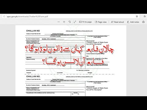 Challan Form kese Download hoga? | How to download Challan Form SPSC.