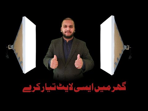 How to make softbox Light At Home |softbox studio Light Home made