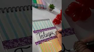 Telugu Frontpage Design🥰❤|Easy&Simple|#shorts#youtubeshorts#frontpage#art#aesthetic