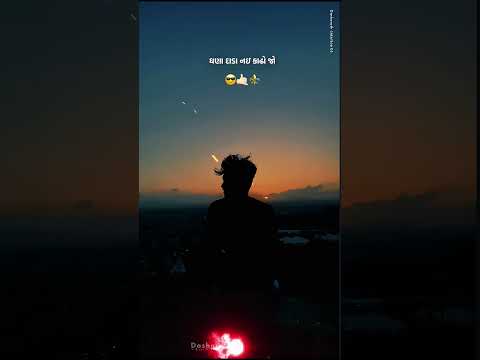 💪Ho Thoda Limit Ma Rejo Tamari Aukat Na Bhulsho. 👑😈 #trending #viral #shortvideo #subscribe