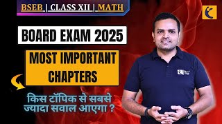 किस टॉपिक से सबसे ज्यादा सवाल आएगा ? Bihar Board 2025, Class 12th Math के Important Chapters