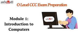 Master CCC Exam Basics: Complete Guide to Computers #ccc #cccexam #ccccourse #olevel #exam #computer