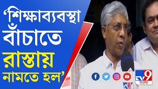 WB State Vs Governor: বৃষ্টি মাথায় করে রাজভবনে ধর্নায় সরকারপন্থী উপাচার্যরা