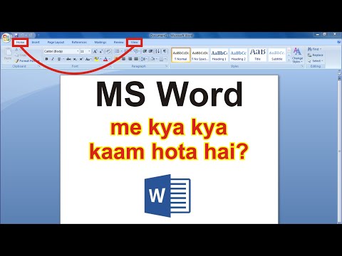 what is ms word || ms word me kya kya kaam hota hai